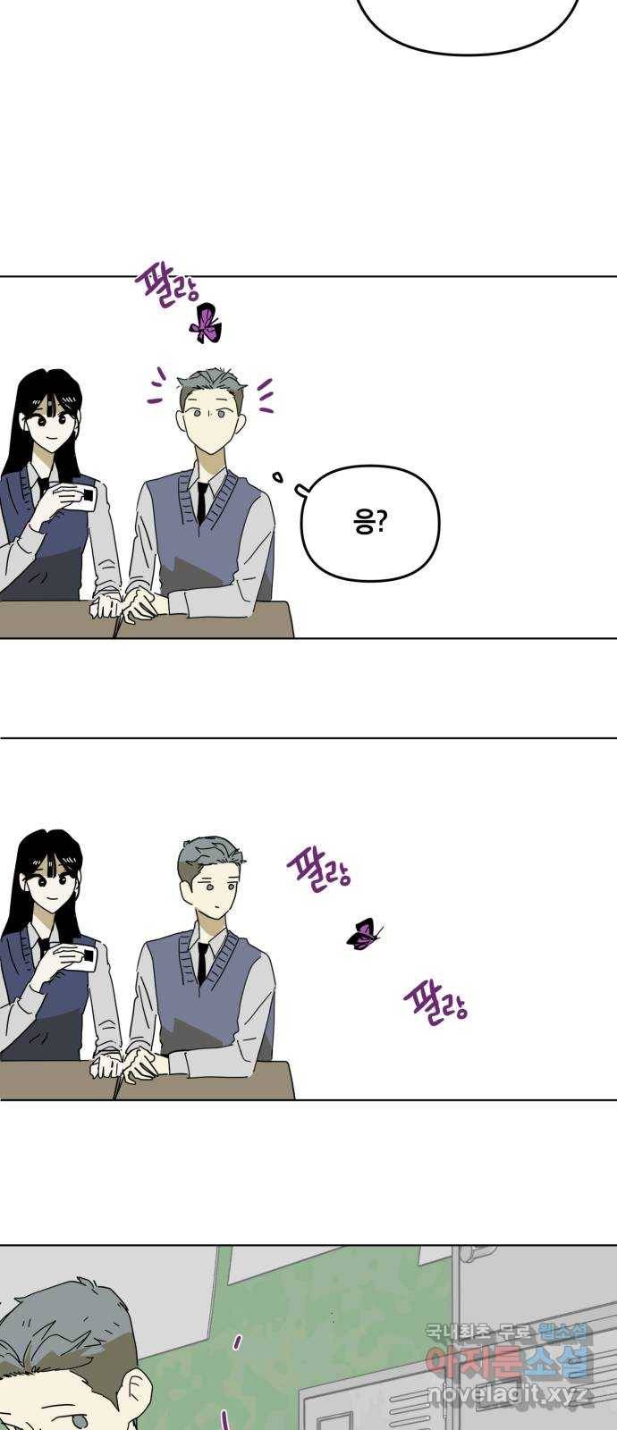 스치면 인연 스며들면 사랑 9화 40