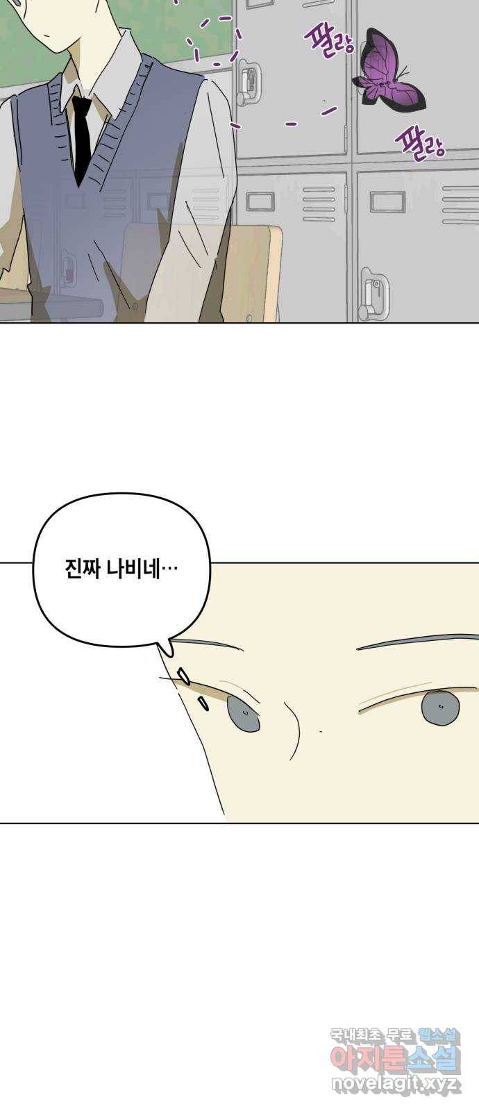스치면 인연 스며들면 사랑 9화 41