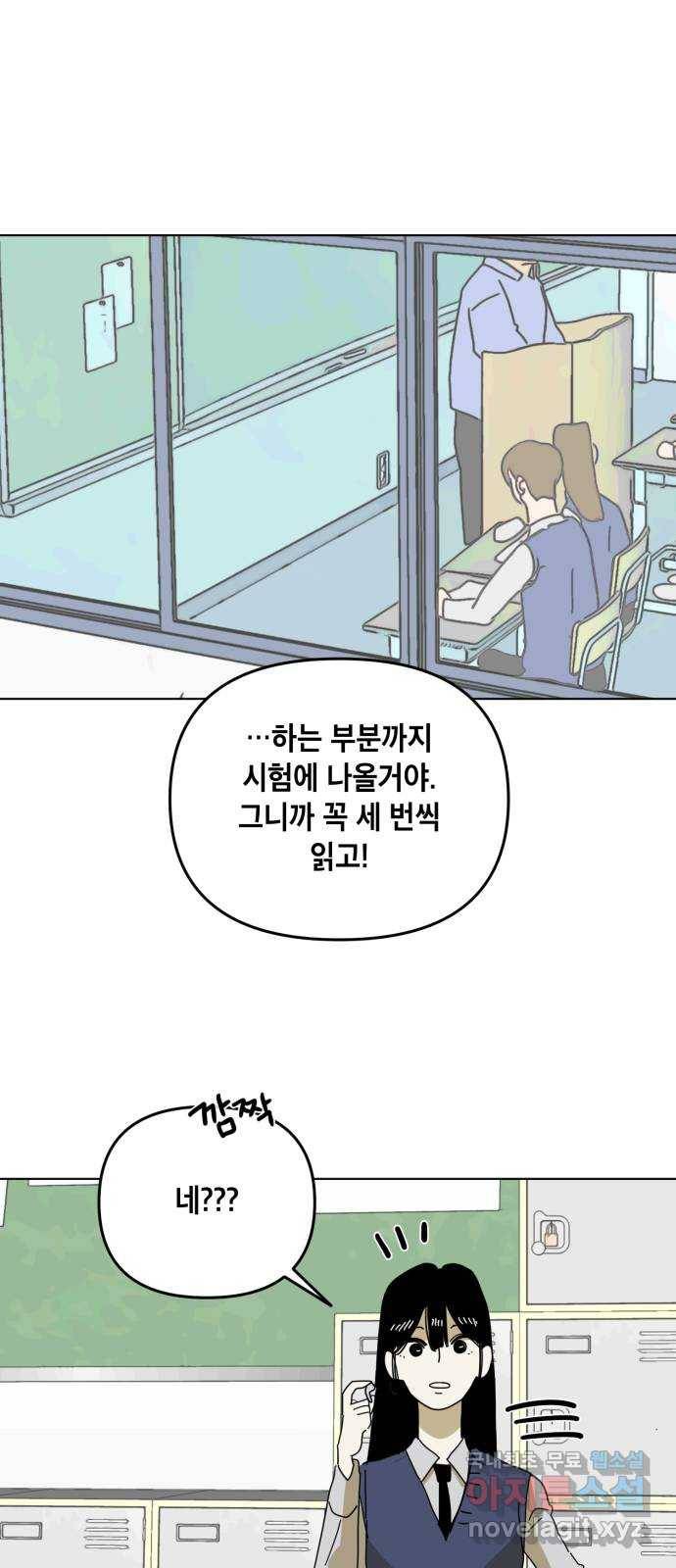 스치면 인연 스며들면 사랑 9화 42