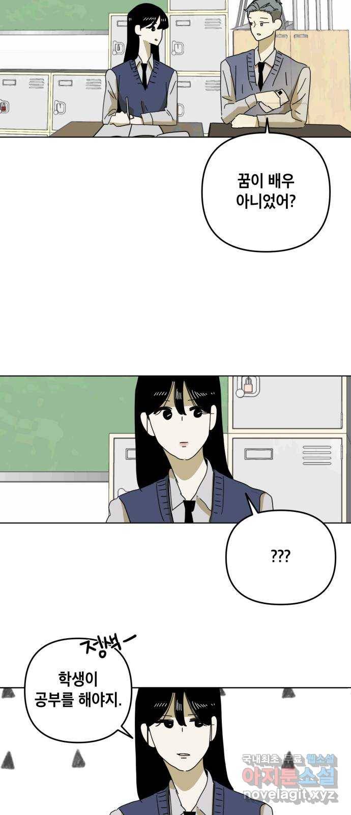 스치면 인연 스며들면 사랑 9화 48