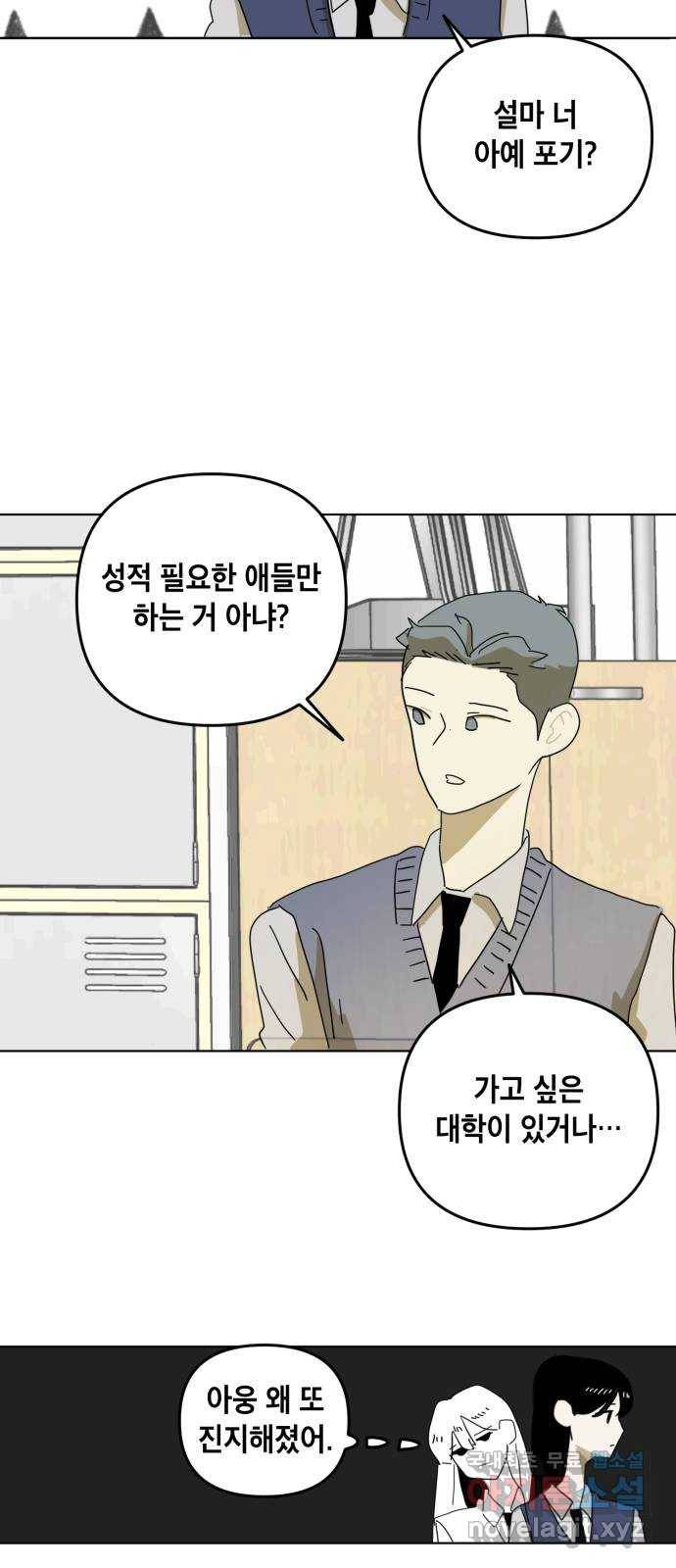 스치면 인연 스며들면 사랑 9화 49