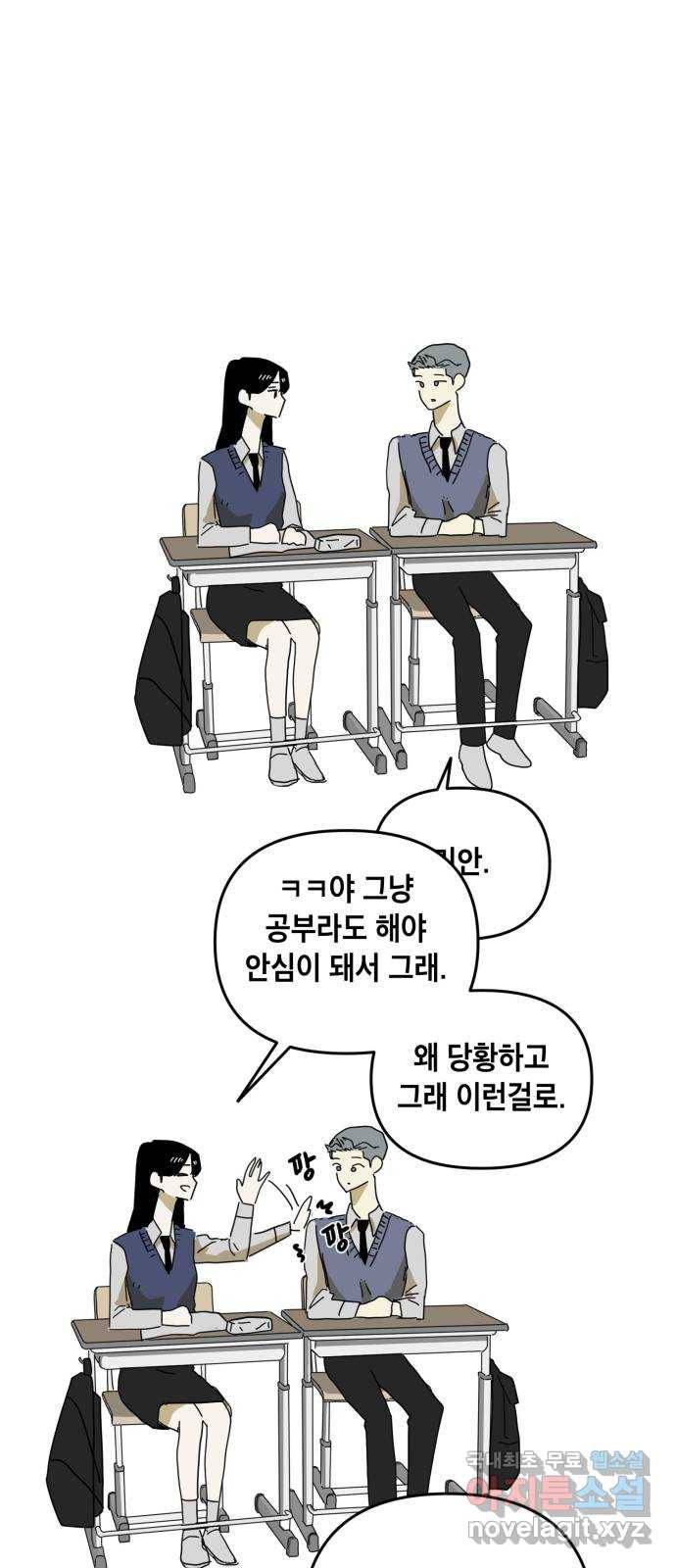스치면 인연 스며들면 사랑 9화 51