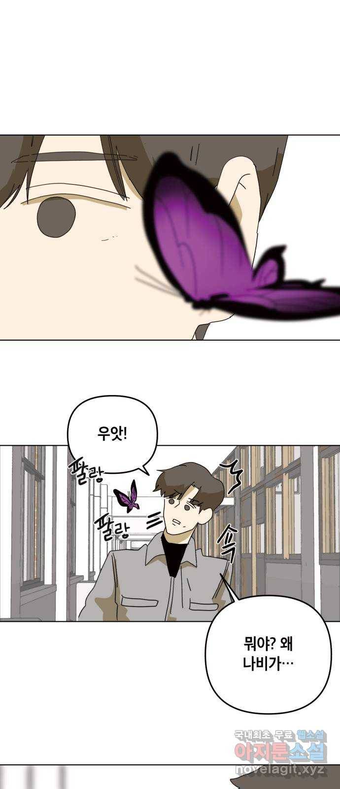 스치면 인연 스며들면 사랑 9화 54