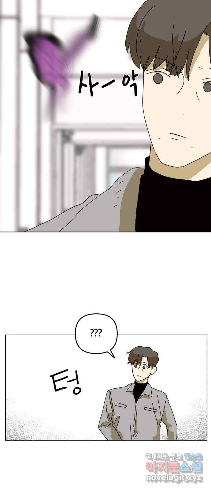 스치면 인연 스며들면 사랑 9화 55