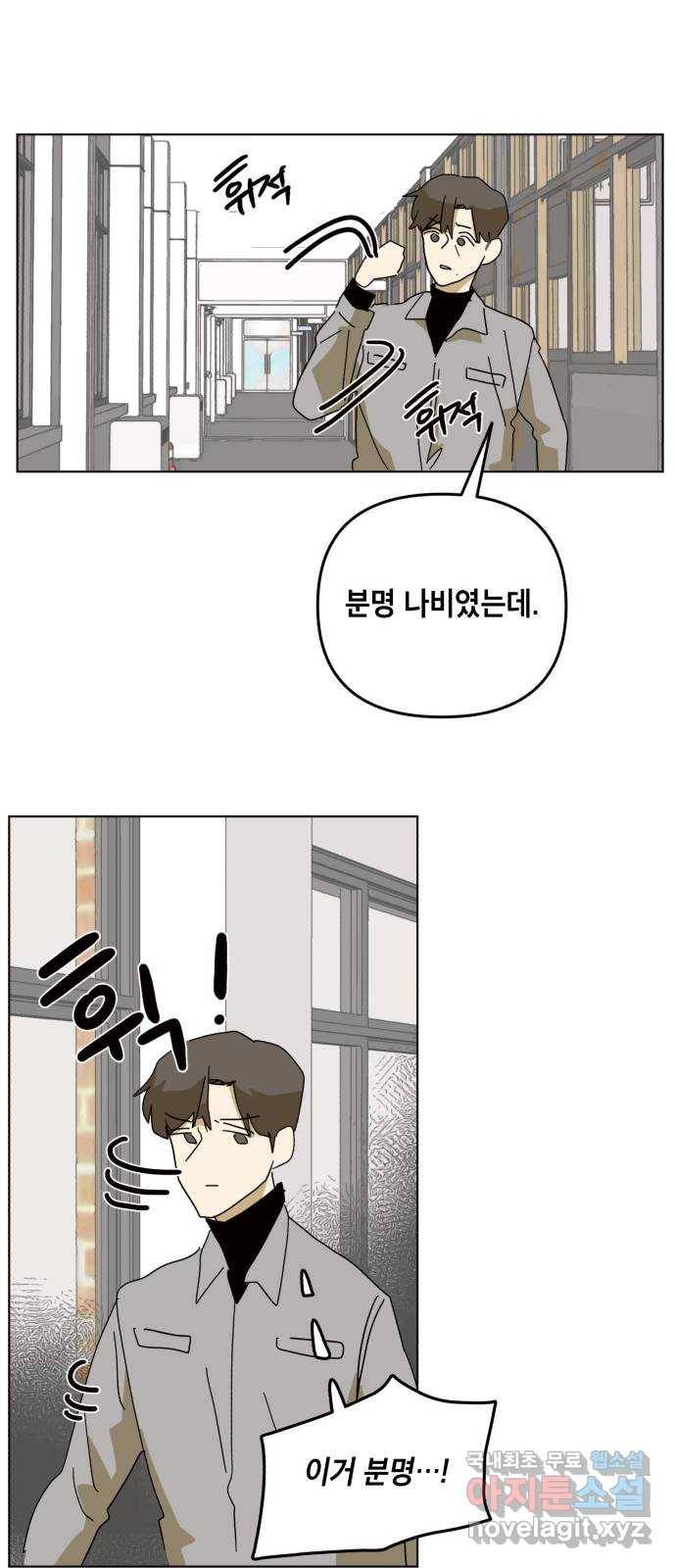 스치면 인연 스며들면 사랑 9화 56