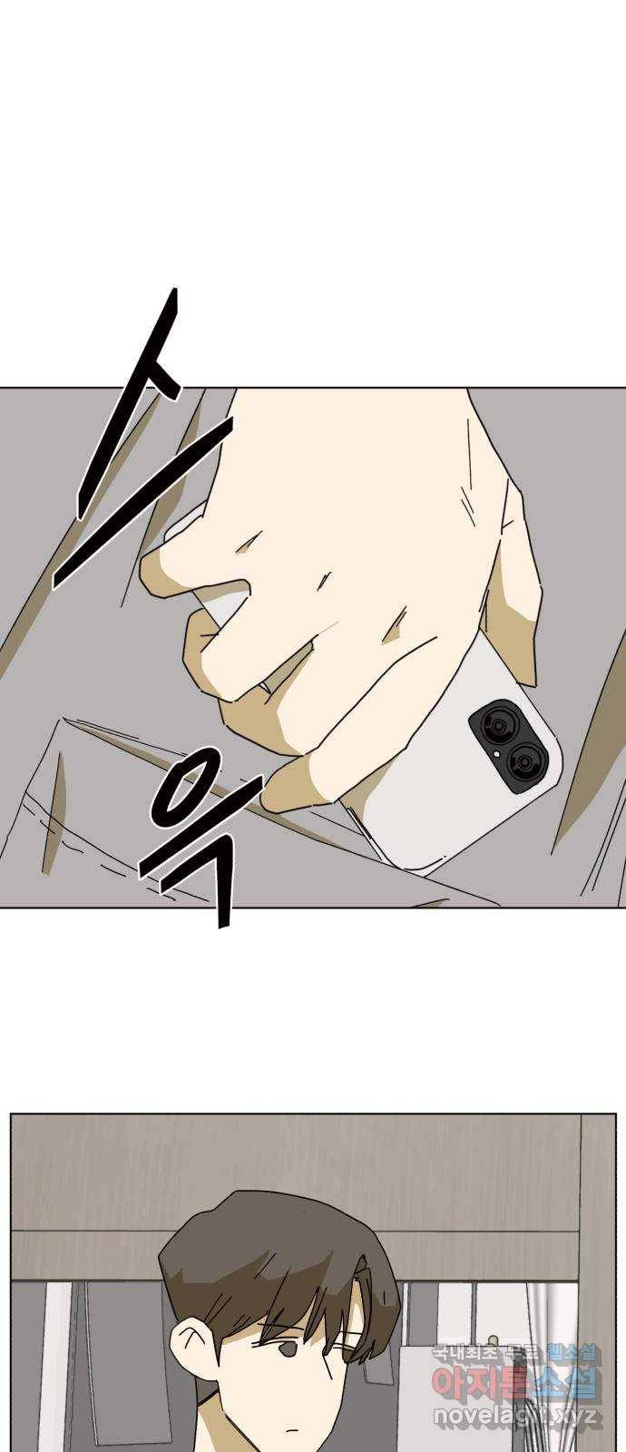 스치면 인연 스며들면 사랑 9화 57