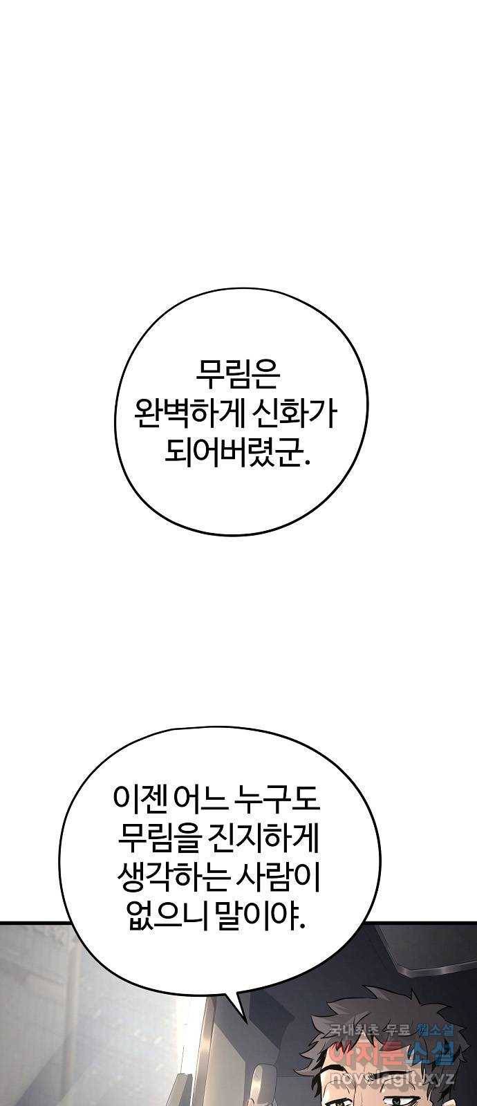 이터널 포스 1화 1