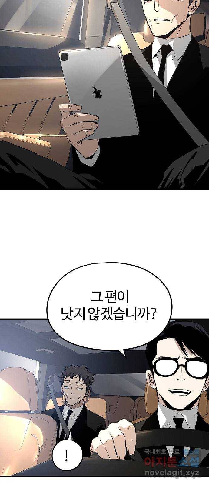 이터널 포스 1화 2