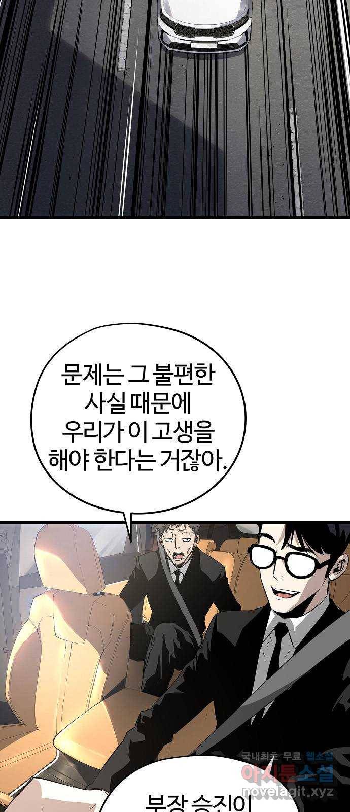 이터널 포스 1화 4