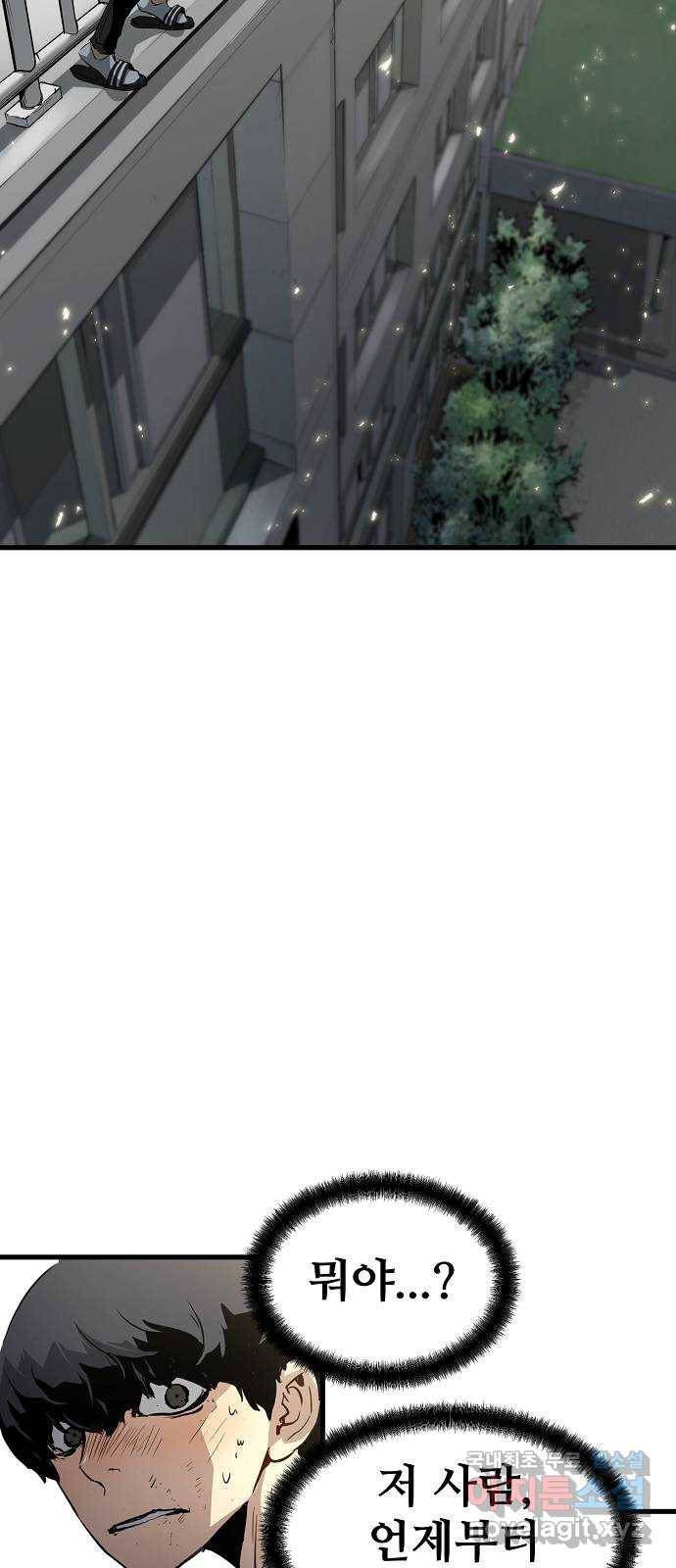 이터널 포스 1화 14