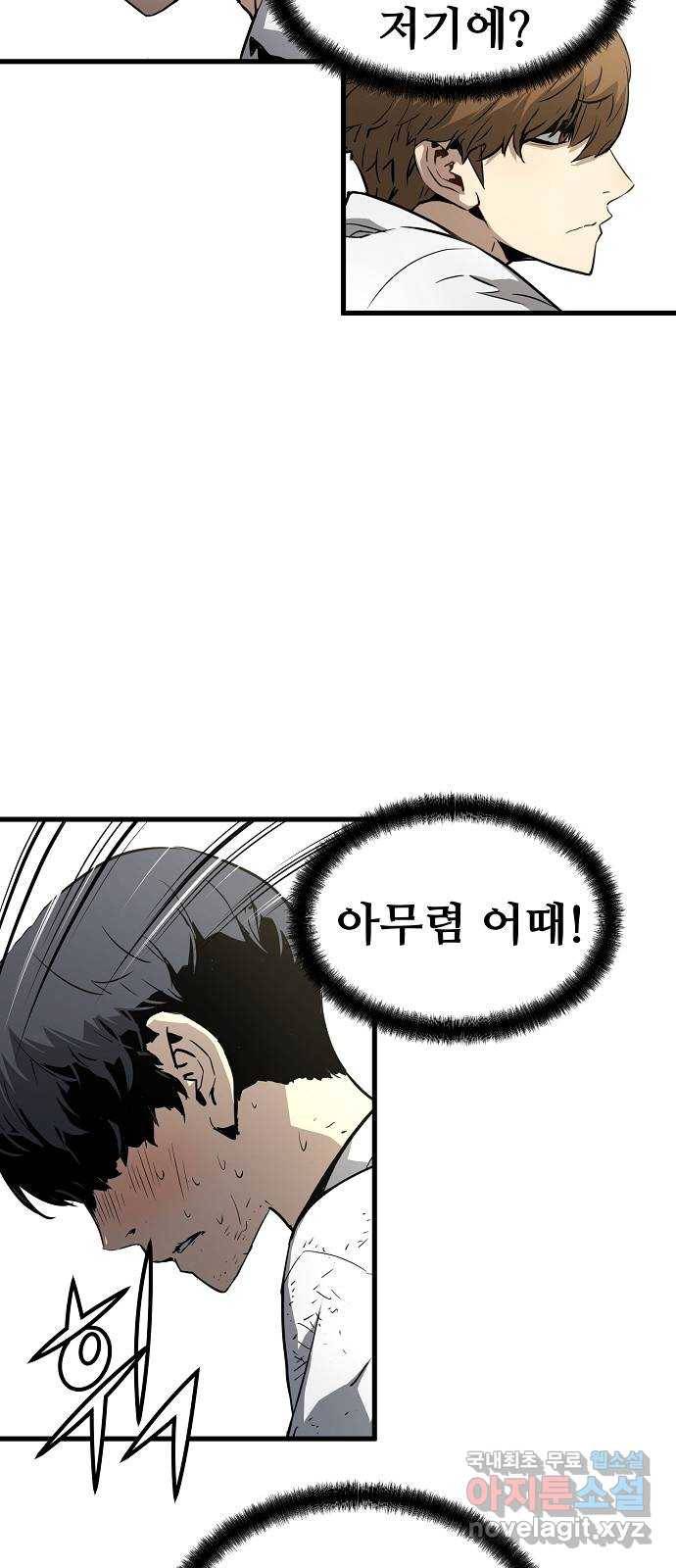 이터널 포스 1화 15