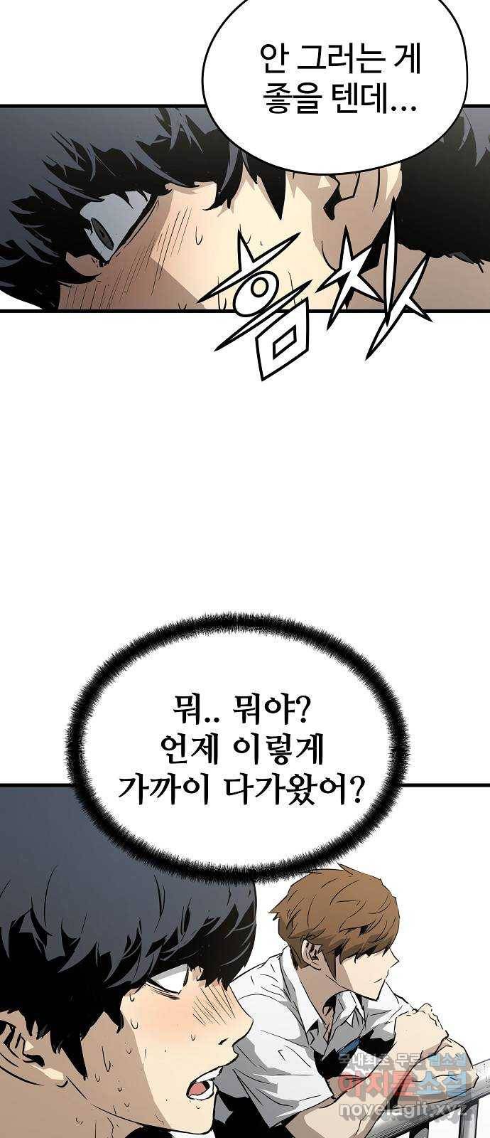 이터널 포스 1화 17