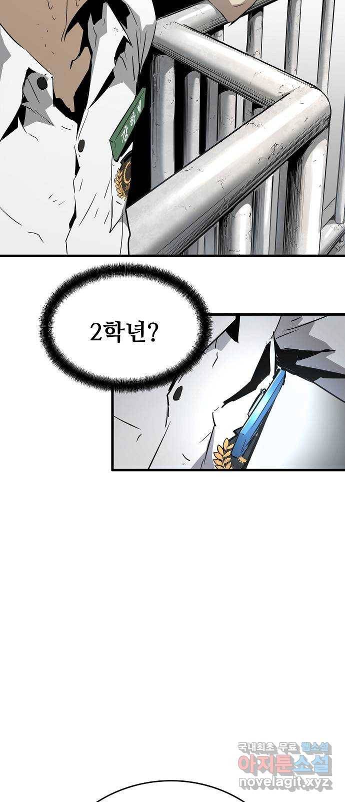 이터널 포스 1화 18