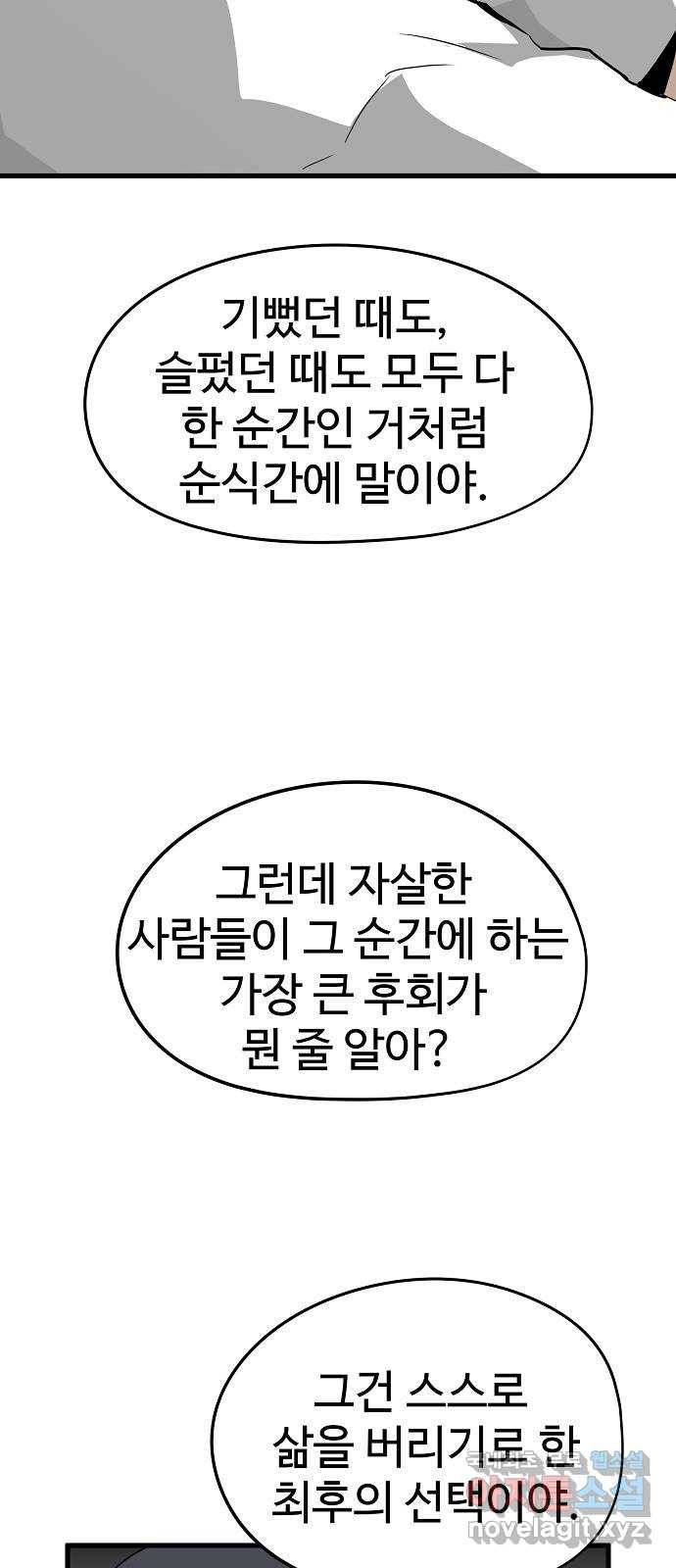 이터널 포스 1화 20