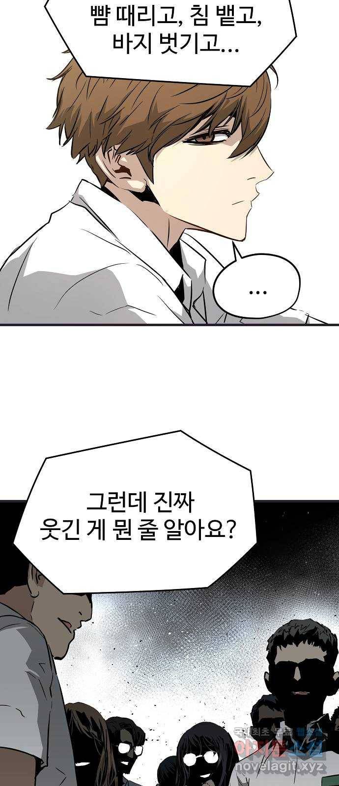 이터널 포스 1화 25
