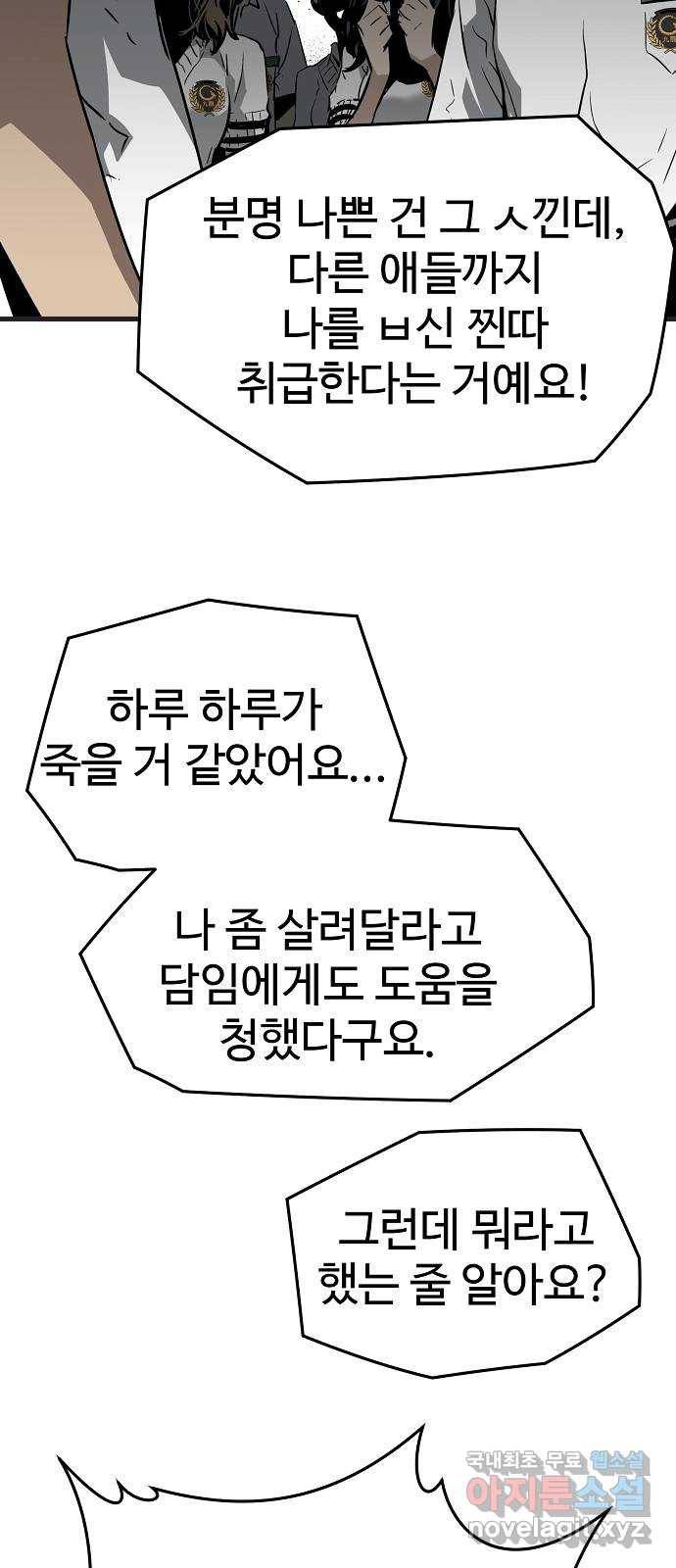 이터널 포스 1화 26