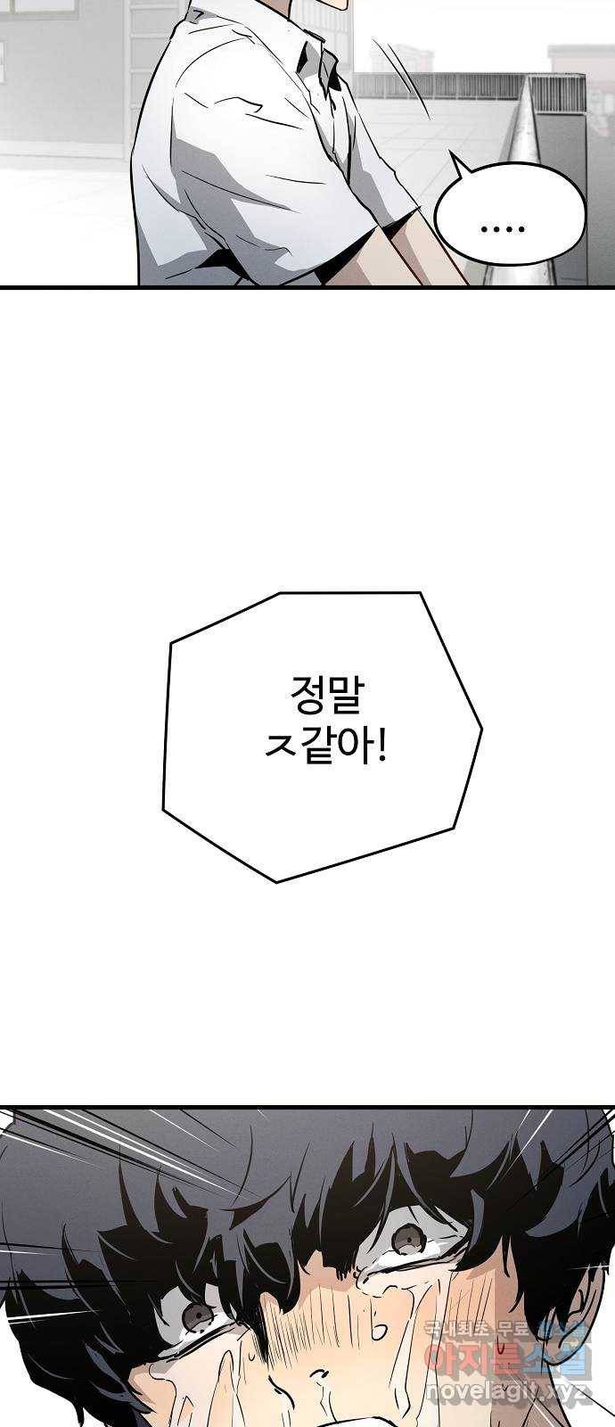 이터널 포스 1화 28