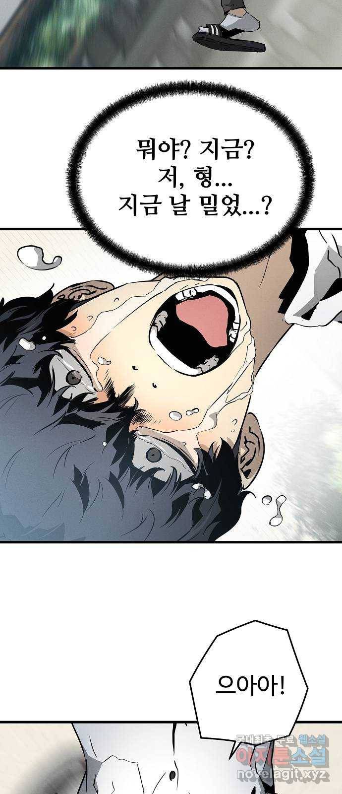 이터널 포스 1화 35