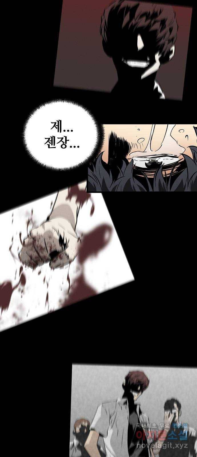 이터널 포스 1화 41