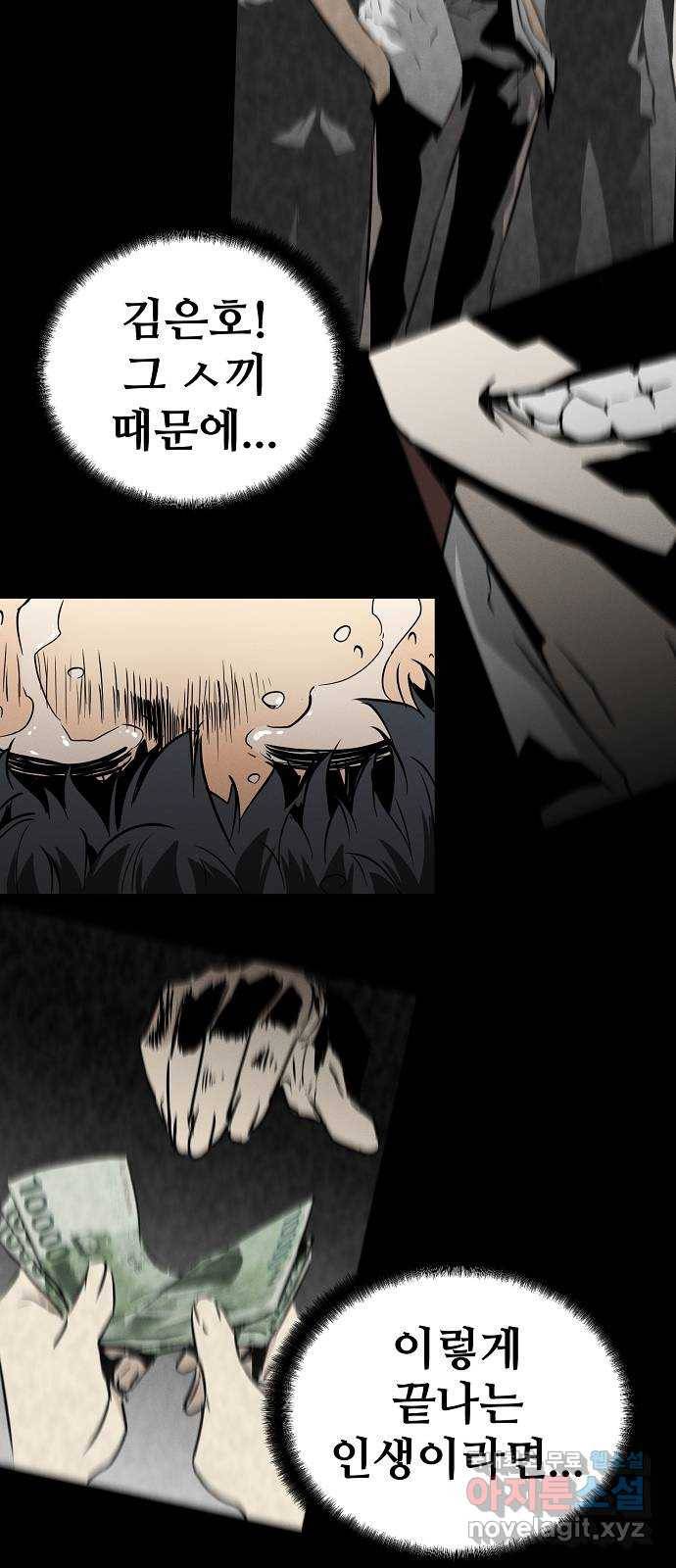 이터널 포스 1화 42