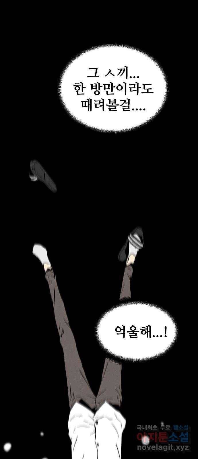 이터널 포스 1화 43