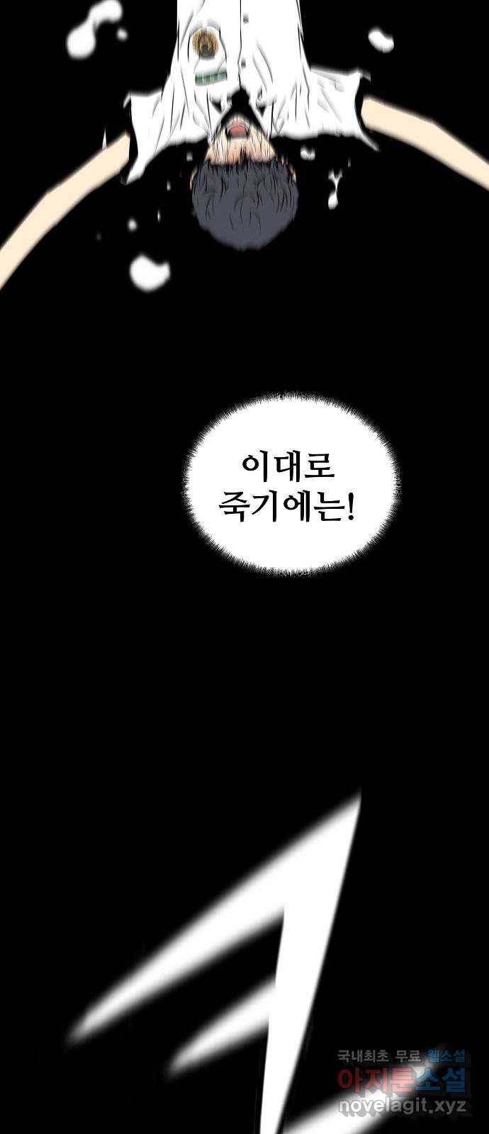 이터널 포스 1화 44