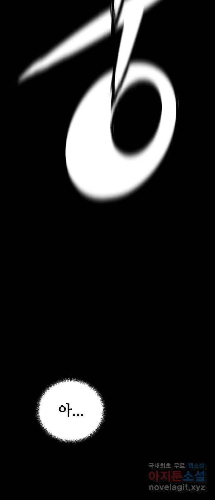 이터널 포스 1화 45
