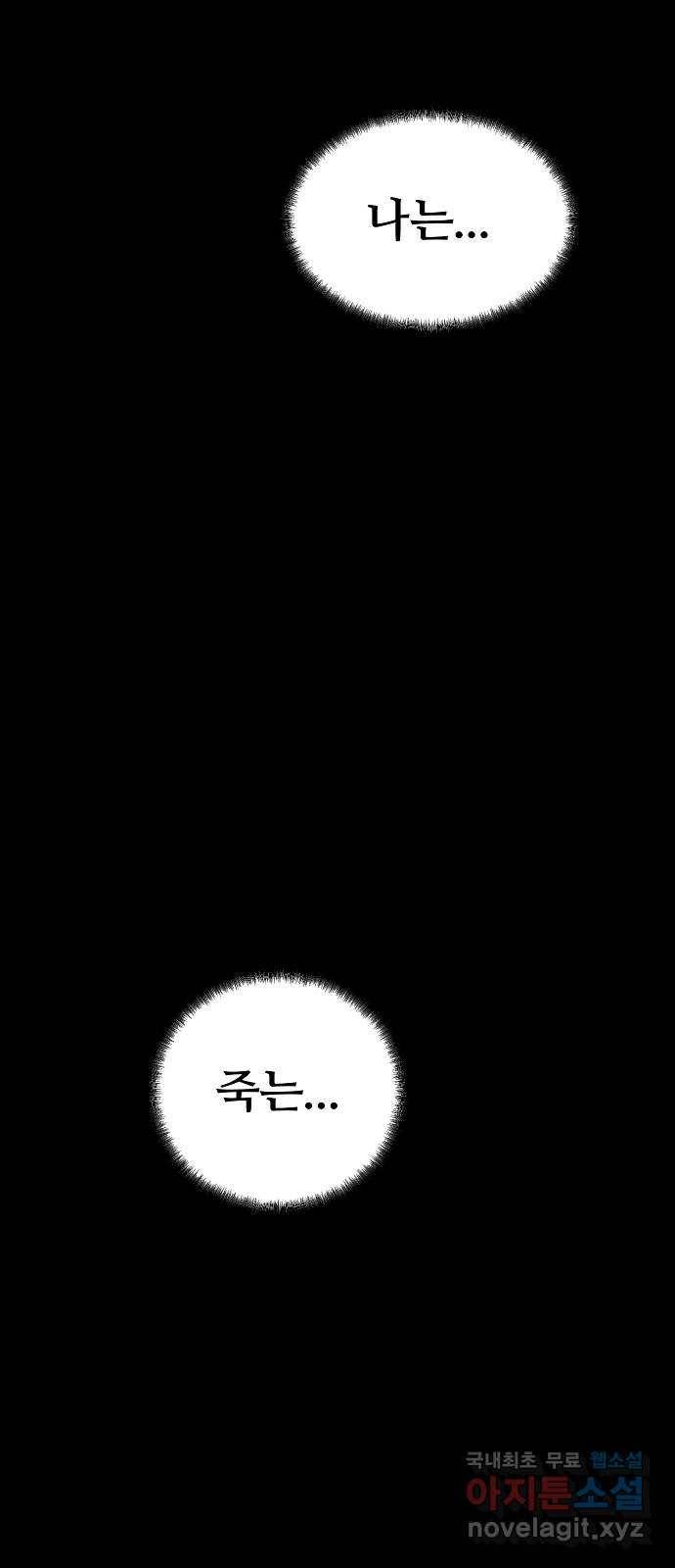이터널 포스 1화 46