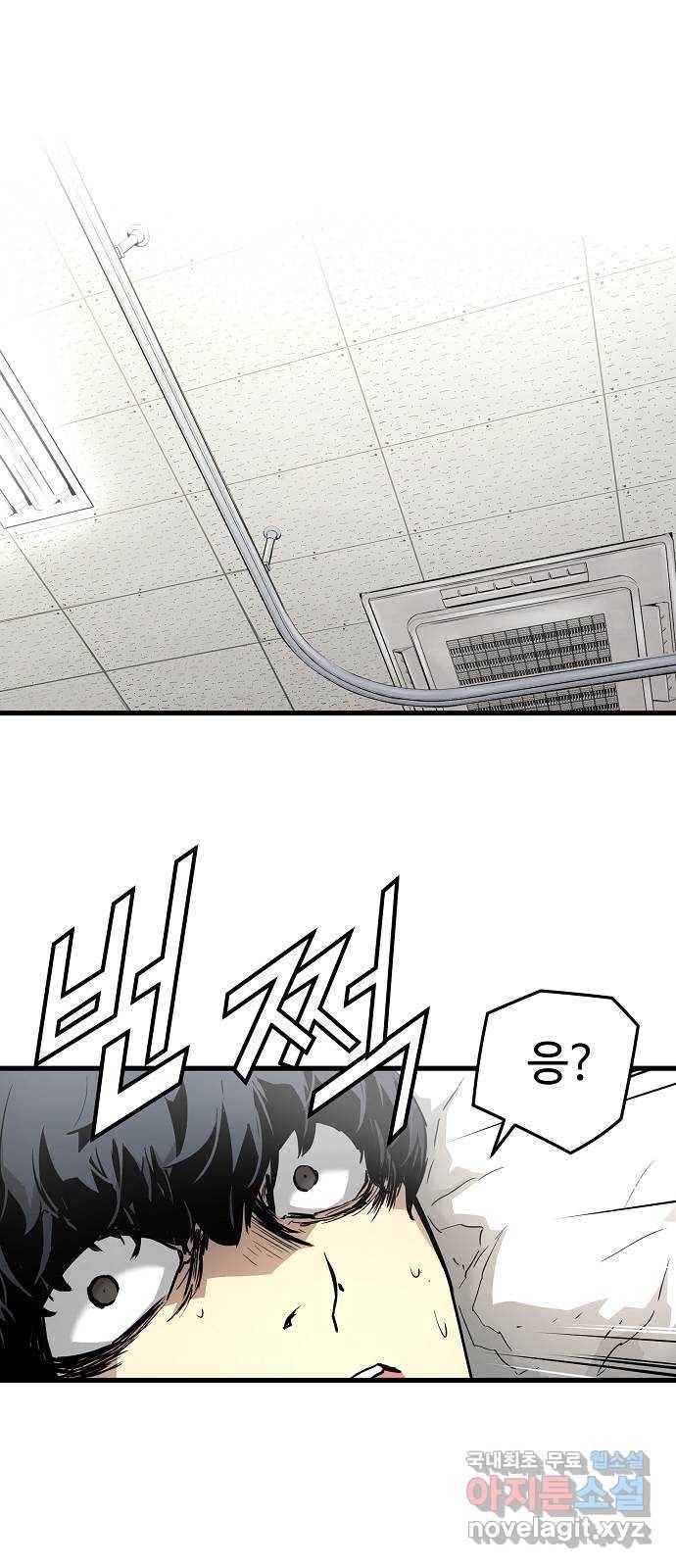 이터널 포스 1화 48
