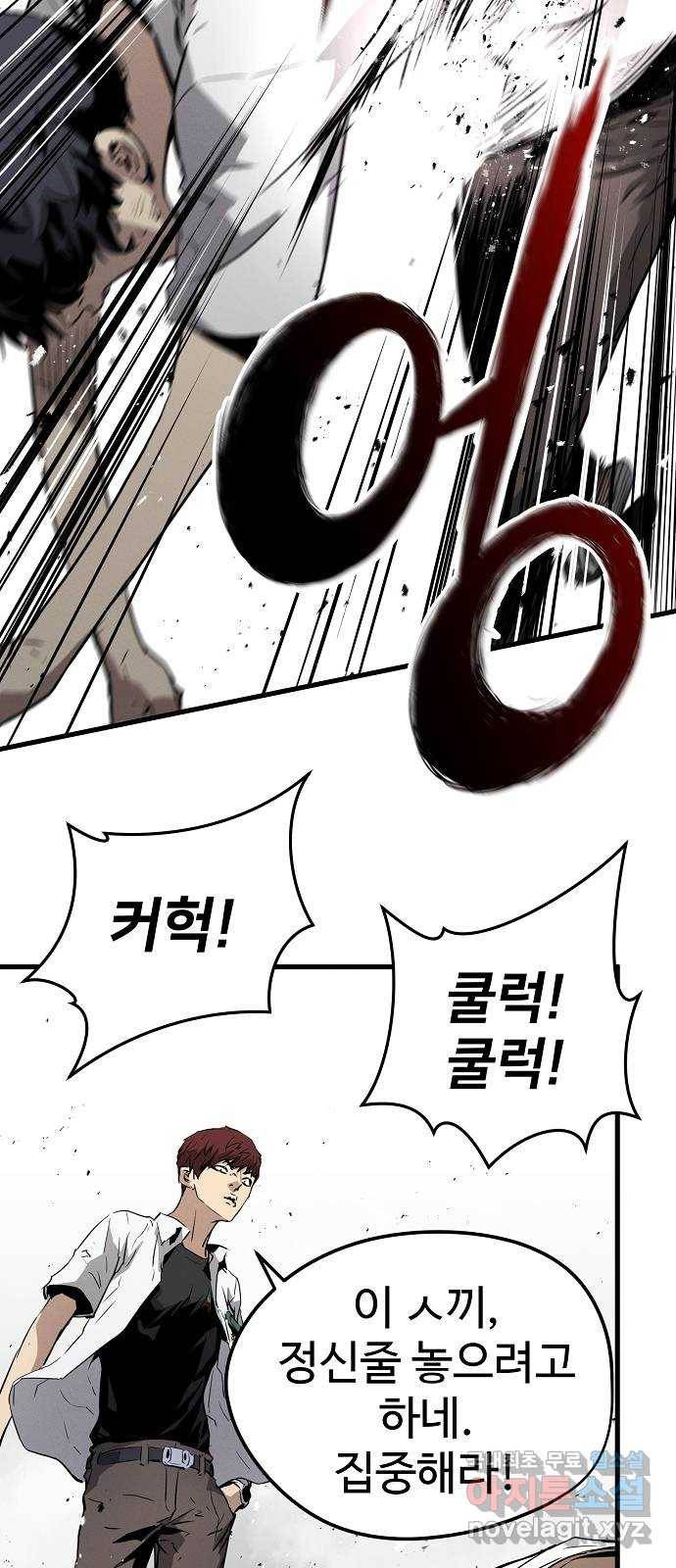 이터널 포스 1화 60