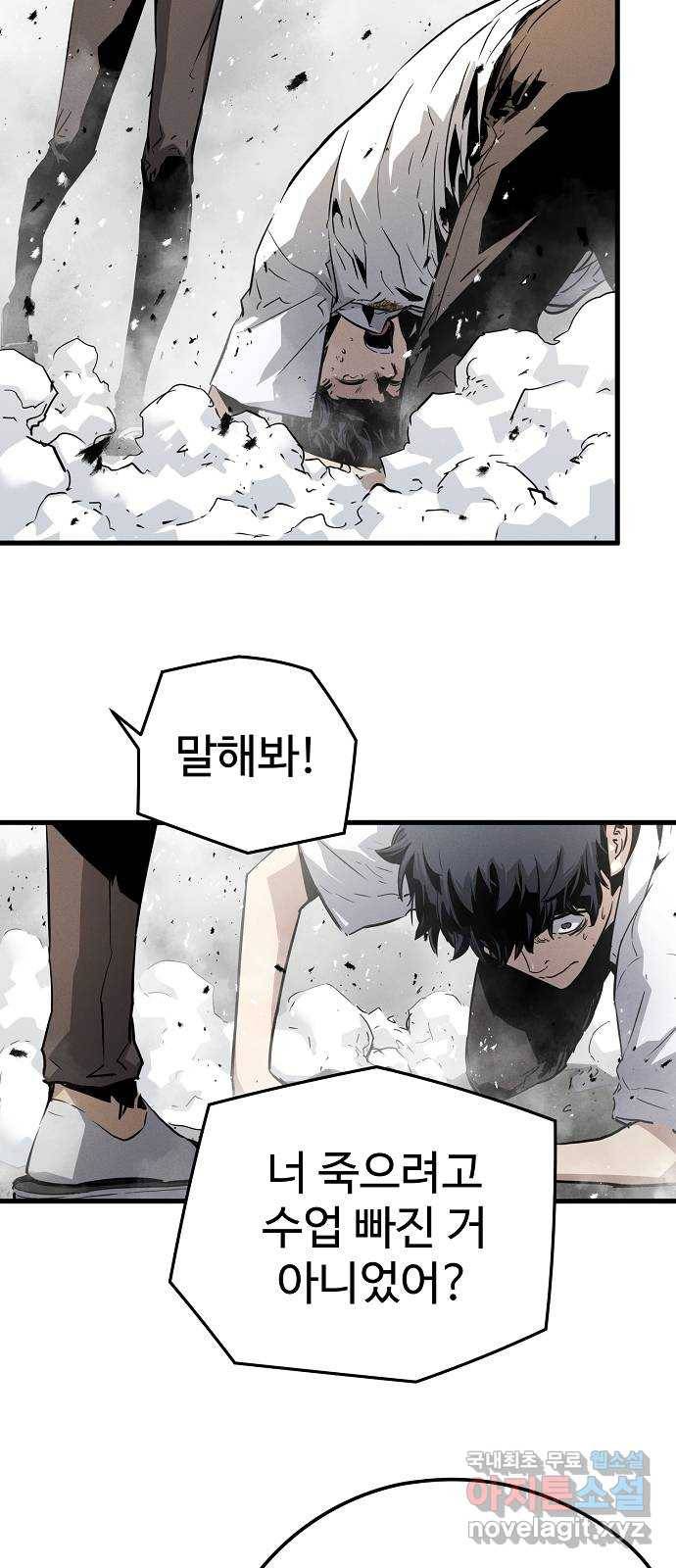 이터널 포스 1화 61