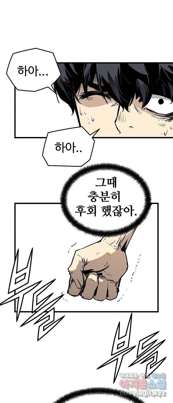 이터널 포스 1화 67