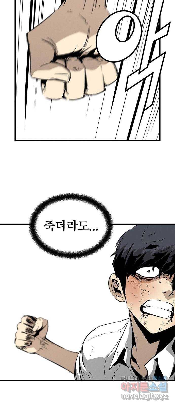 이터널 포스 1화 72