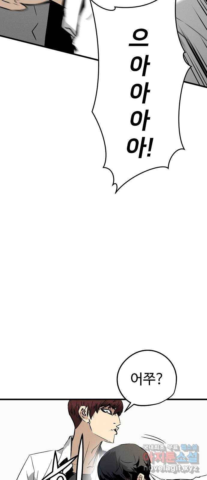 이터널 포스 1화 74