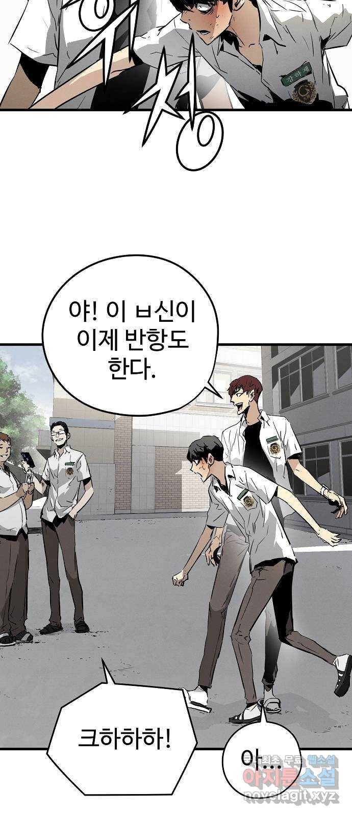 이터널 포스 1화 75