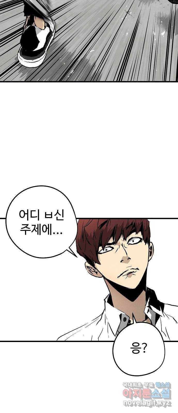 이터널 포스 1화 77