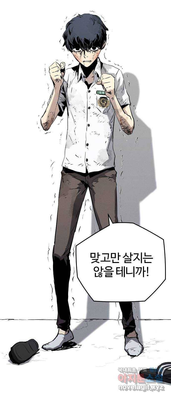 이터널 포스 1화 79