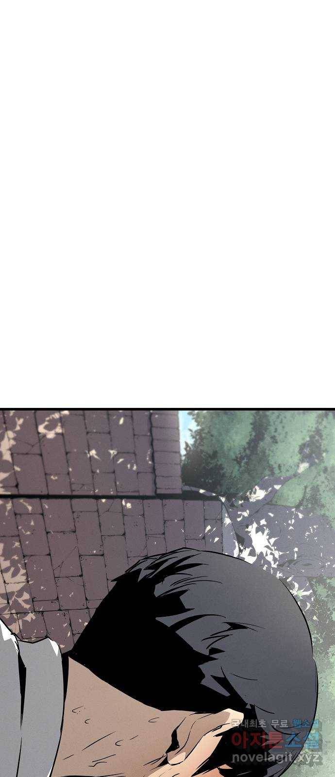 이터널 포스 1화 83