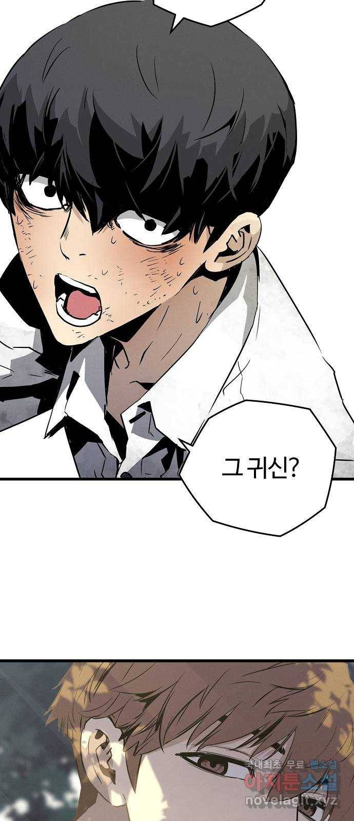 이터널 포스 1화 87