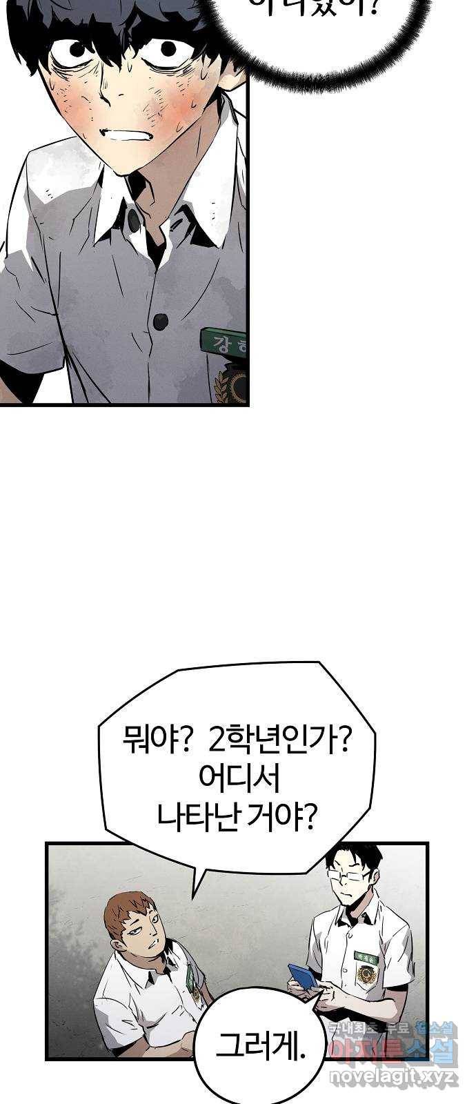 이터널 포스 1화 89