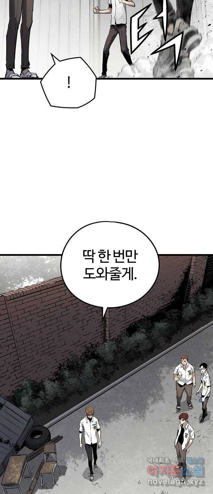 이터널 포스 1화 93
