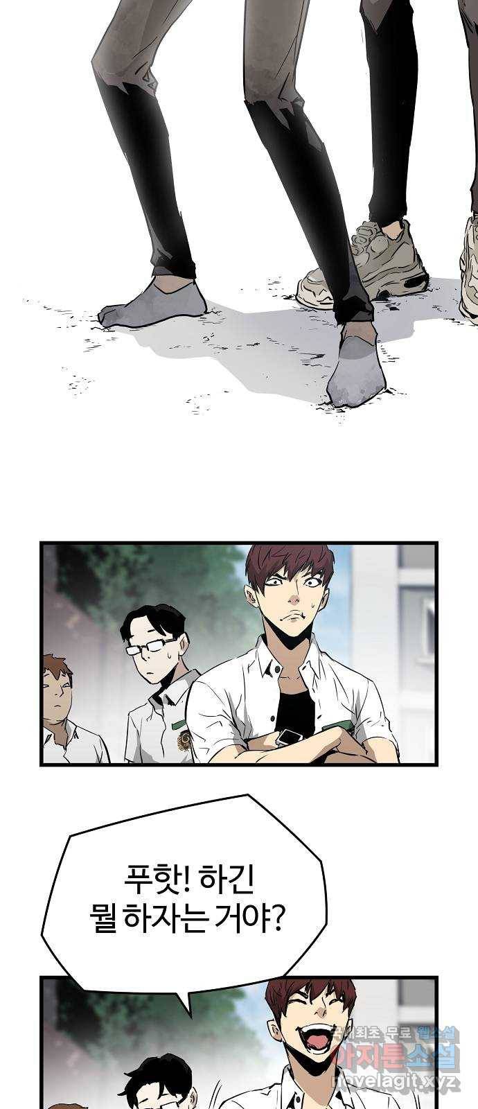 이터널 포스 1화 97