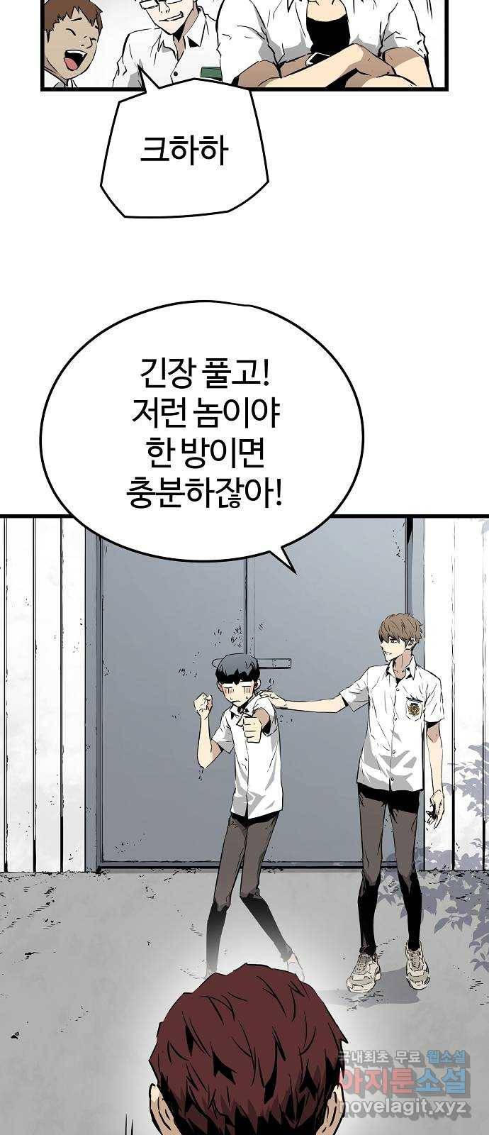 이터널 포스 1화 98