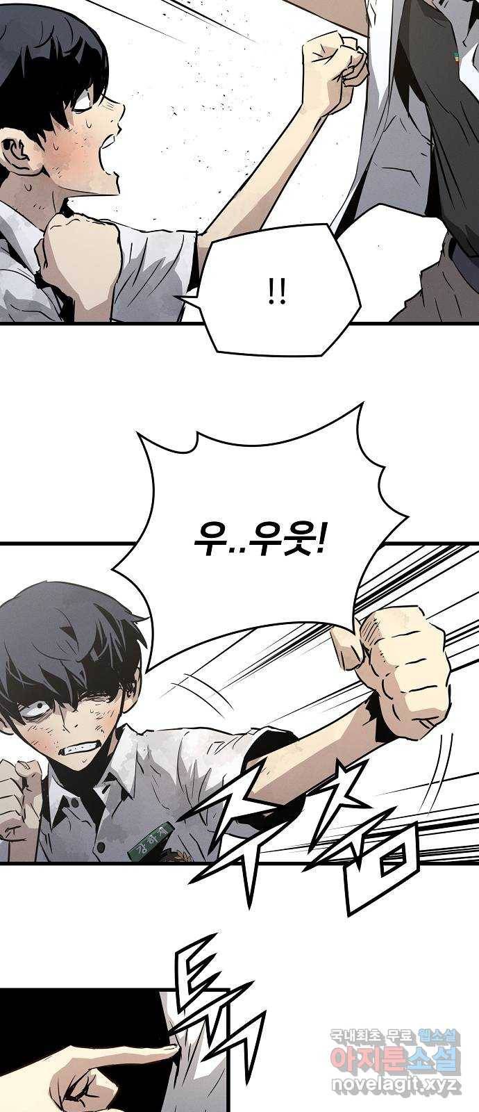이터널 포스 1화 100