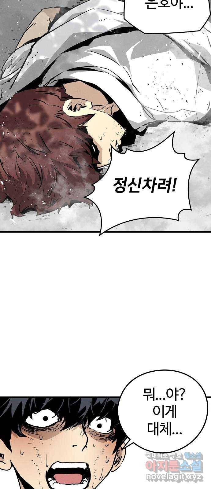 이터널 포스 1화 108