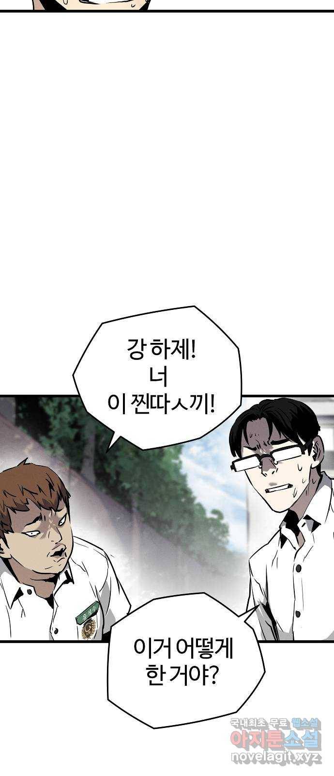 이터널 포스 1화 109