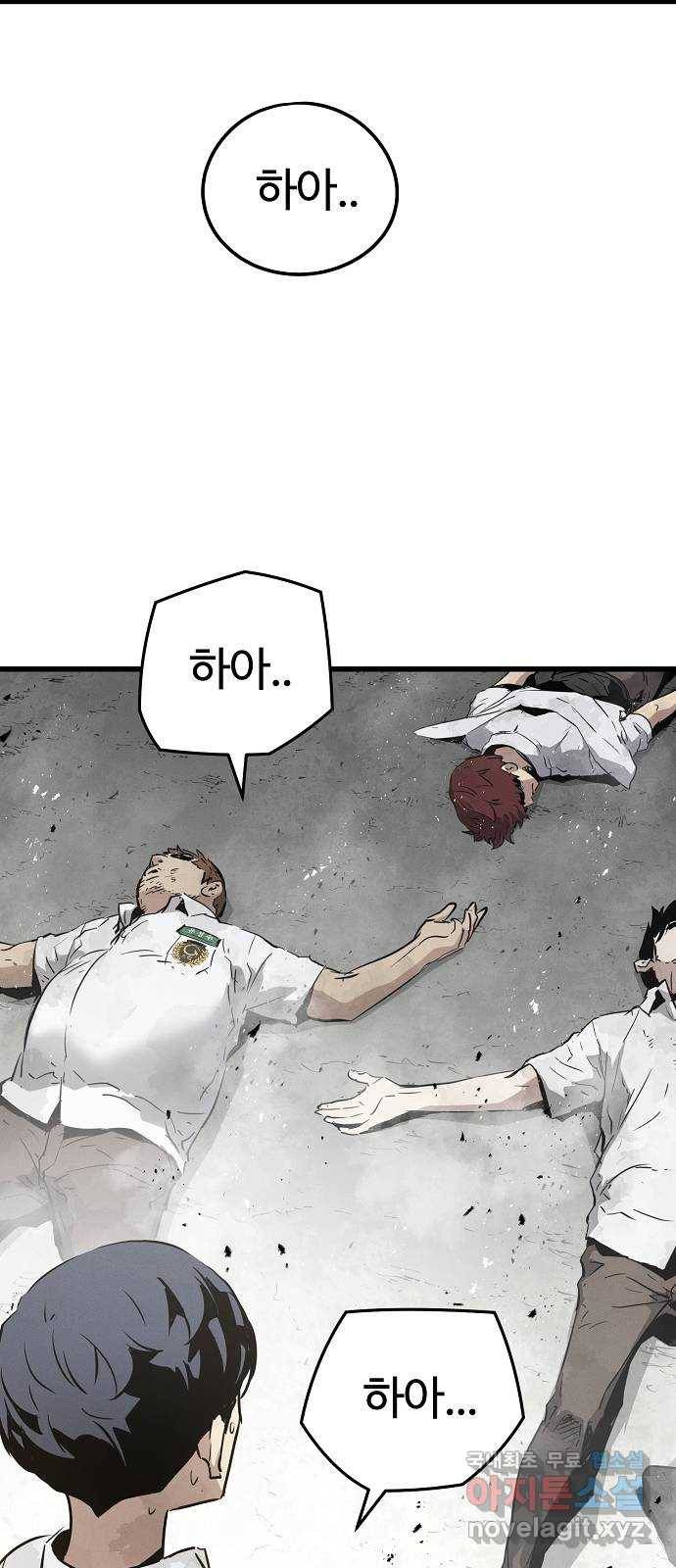 이터널 포스 1화 116
