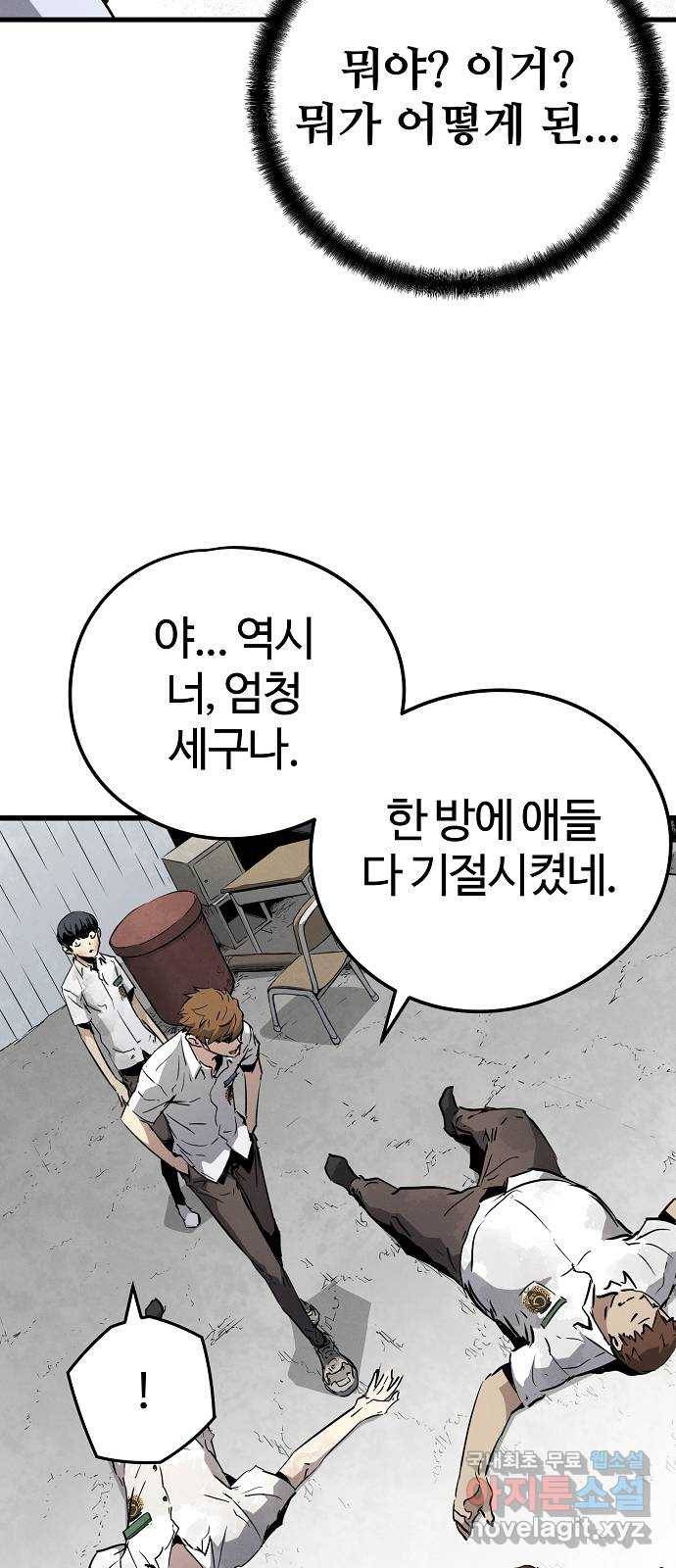 이터널 포스 1화 118