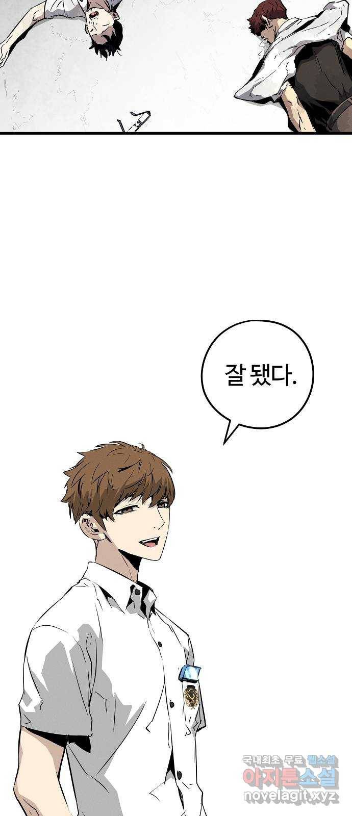 이터널 포스 1화 119