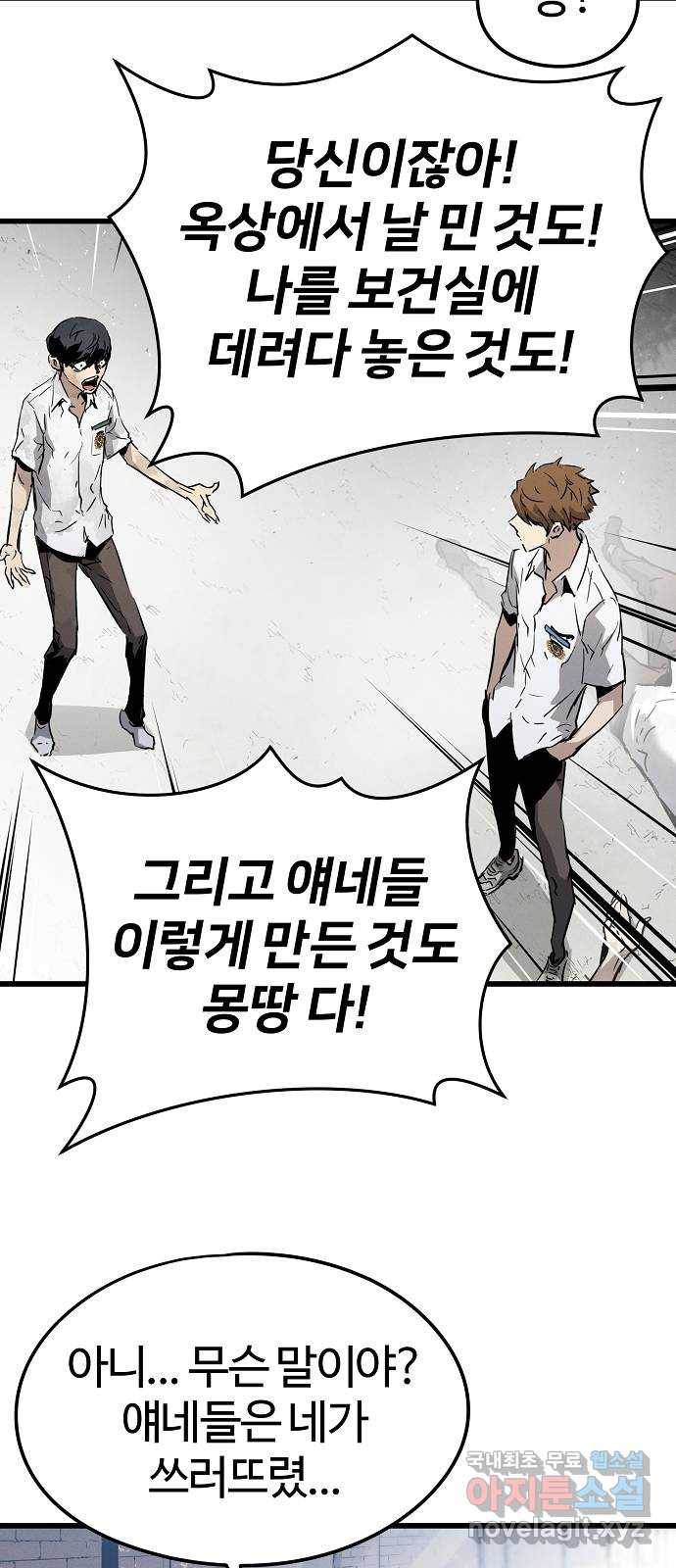 이터널 포스 1화 122